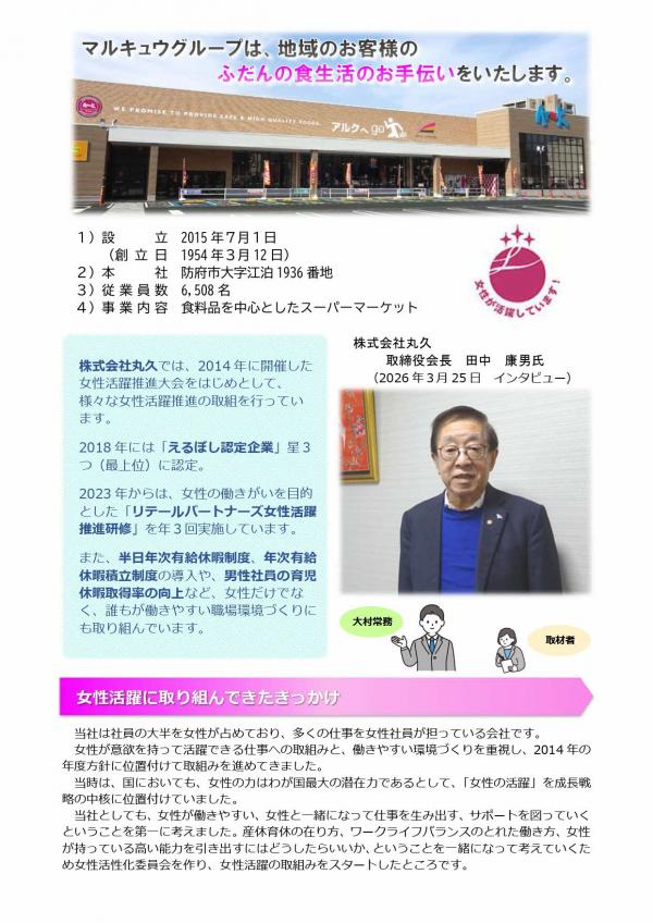 丸久
