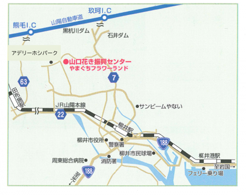 やまぐちフラワーランド