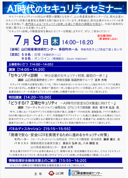案内チラシ