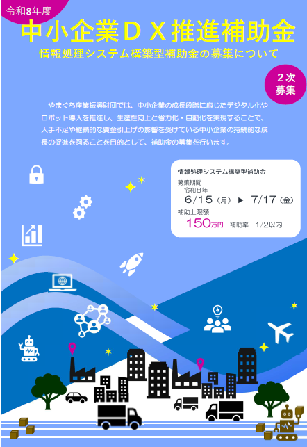 募集チラシ