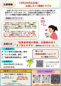 やまくら通信（若者版）第96号裏