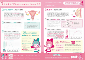 R8_啓発リーフレット(中面)