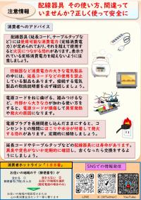 やまくら通信（若者版）ー第97号ー裏