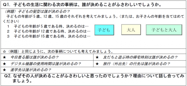 選択肢として、「こども」、「大人」、「こどもと大人の」の三つ