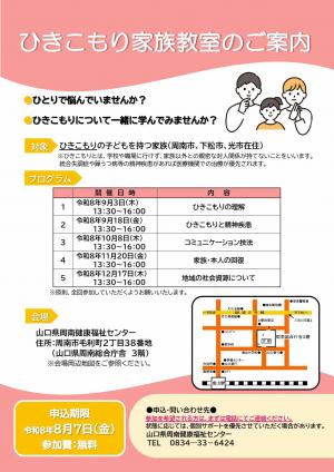 チラシ1