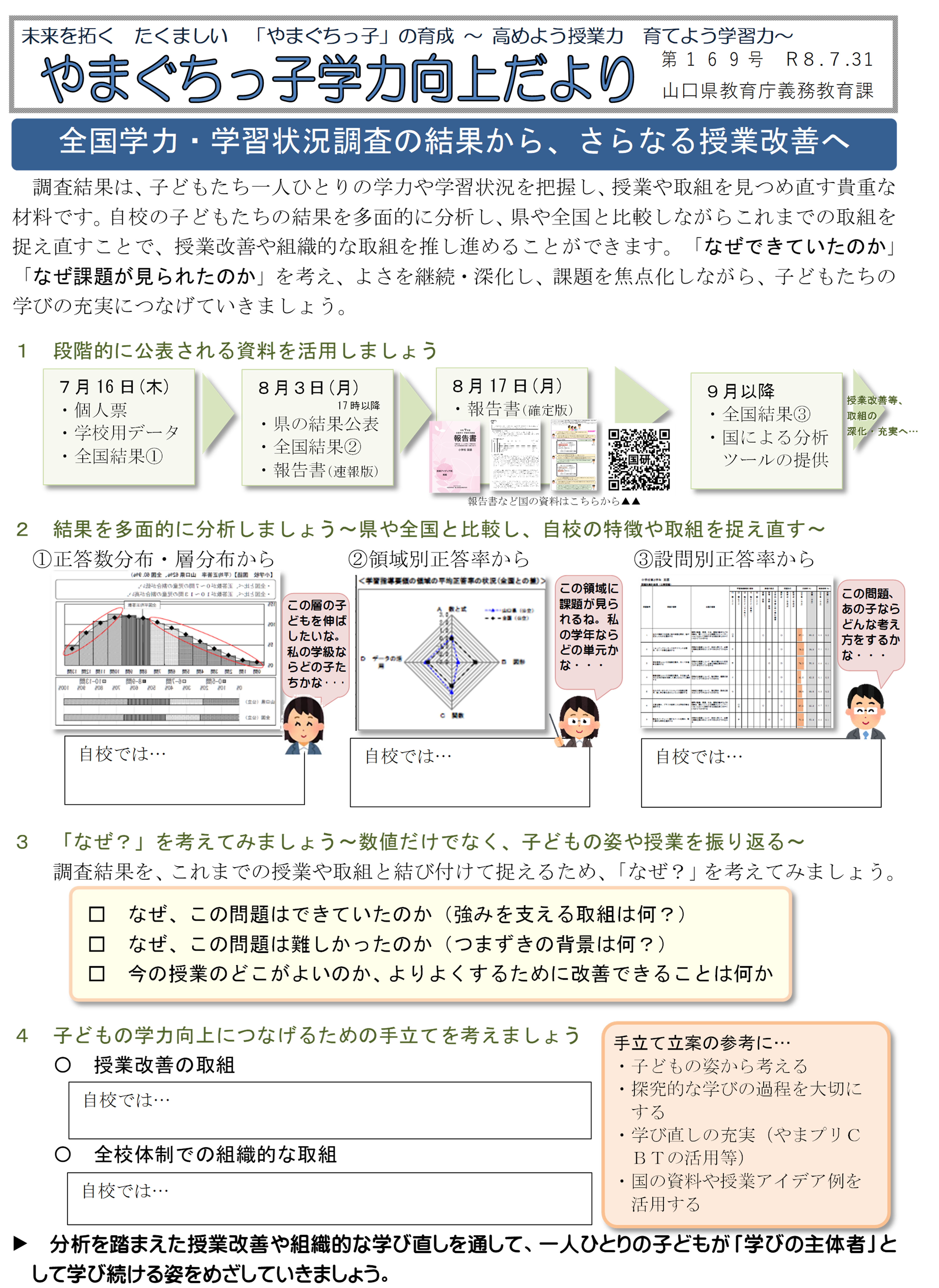 169号