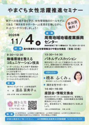 チラシ表