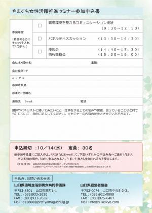 チラシ裏