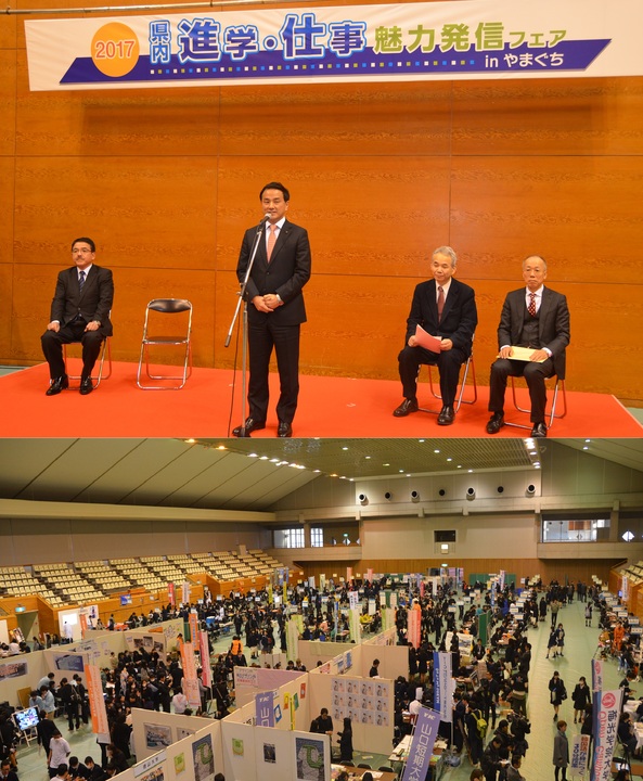 あいさつする村岡知事の写真1