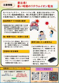 やまくら通信若者版ー98号ー裏