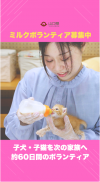 【サムネ画像】【あなたの家で小さな命を育てませんか?】子犬・子猫のミルクボランティア募集