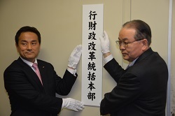 看板を掲出する村岡知事の写真2