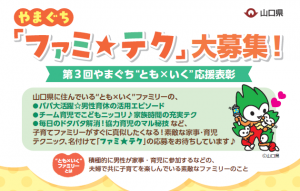 募集チラシ画像(チラシ上部のみ)