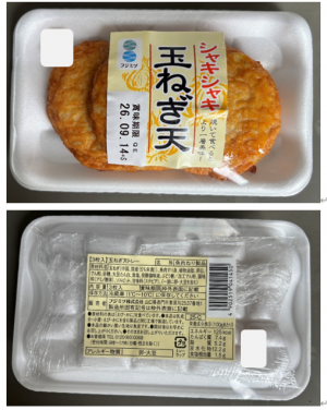 回収写真