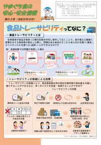 情報誌第63号