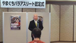 柳居県議会議長のご祝辞