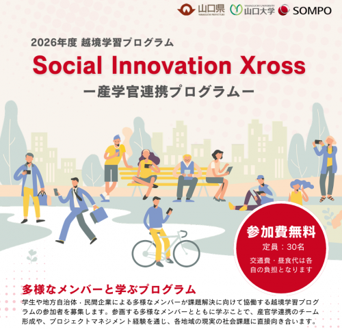 Social Innovation Xross