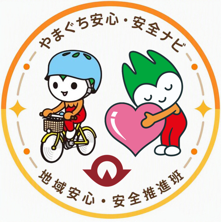 やまぐち安心・安全ナビアイコン