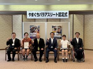 認定選手と記念撮影する村岡知事の写真
