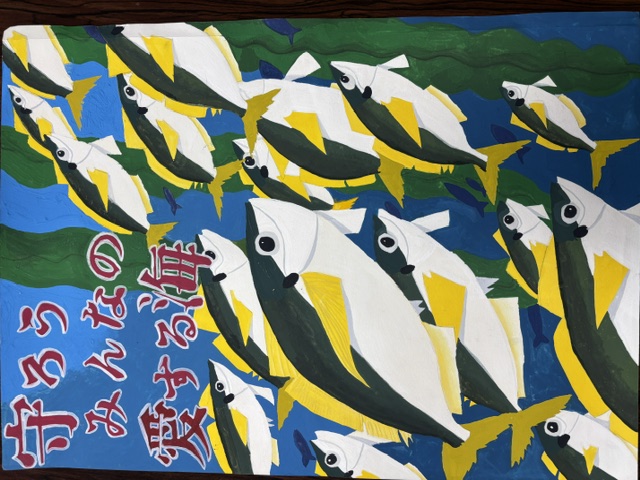 組合長賞(中)