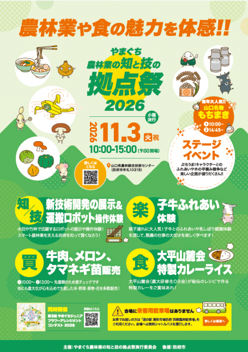 チラシ表