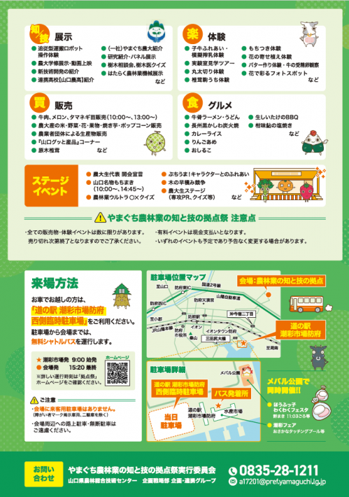 チラシ裏