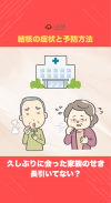 【サムネイル画像】【そのせき、長引いていませんか?】知っておきたい結核の症状と予防方法