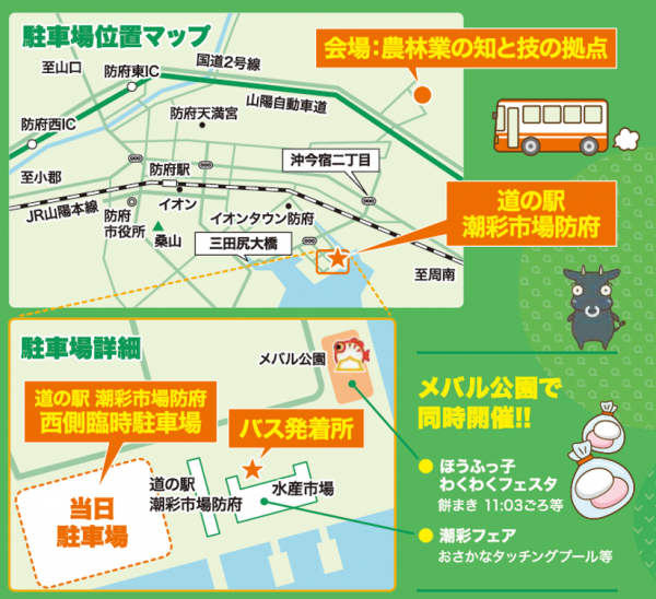 駐車場位置図