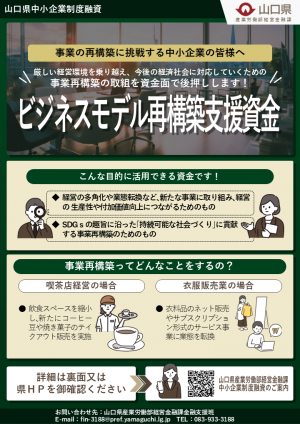 フライヤー
