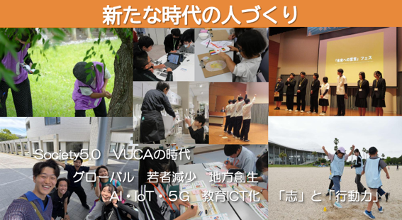 トップページ写真 人づくり2026更新