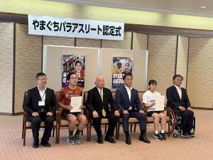やまぐちパラアスリート認定式に出席した柳居議長