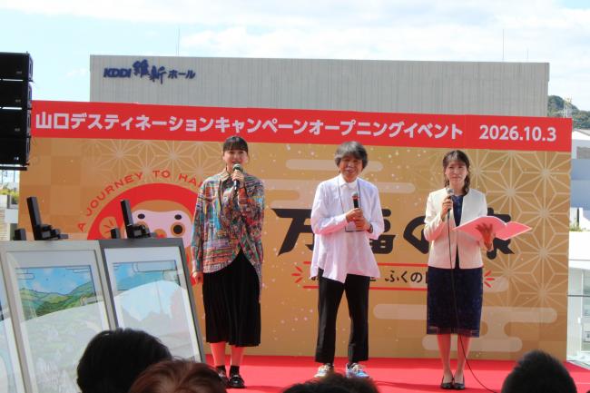 久保修さんの写真(山口DCオープニングイベント)