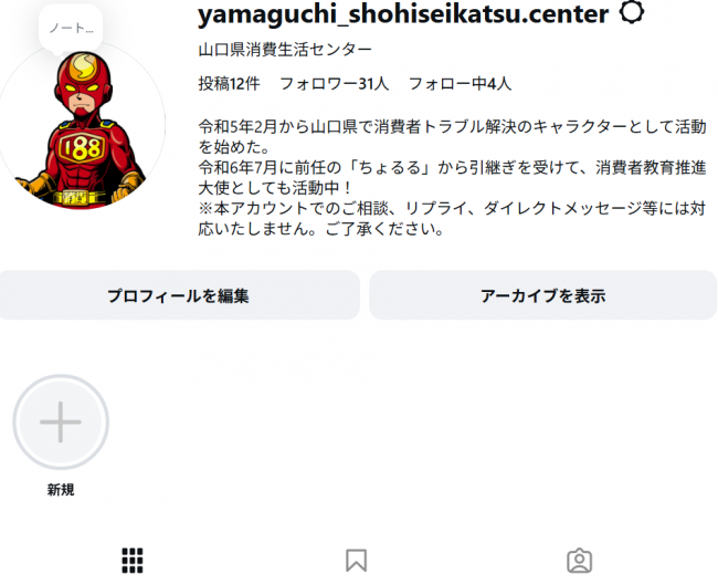 Instagramトップ