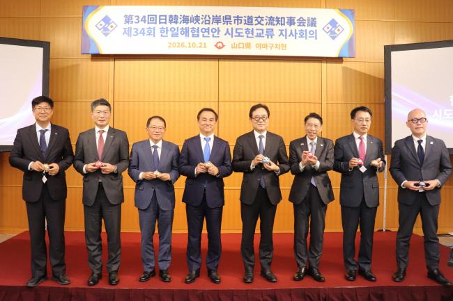 日韓知事会議集合写真
