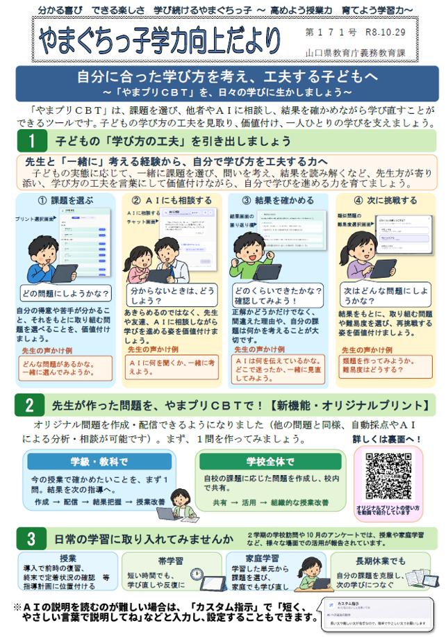 171号表