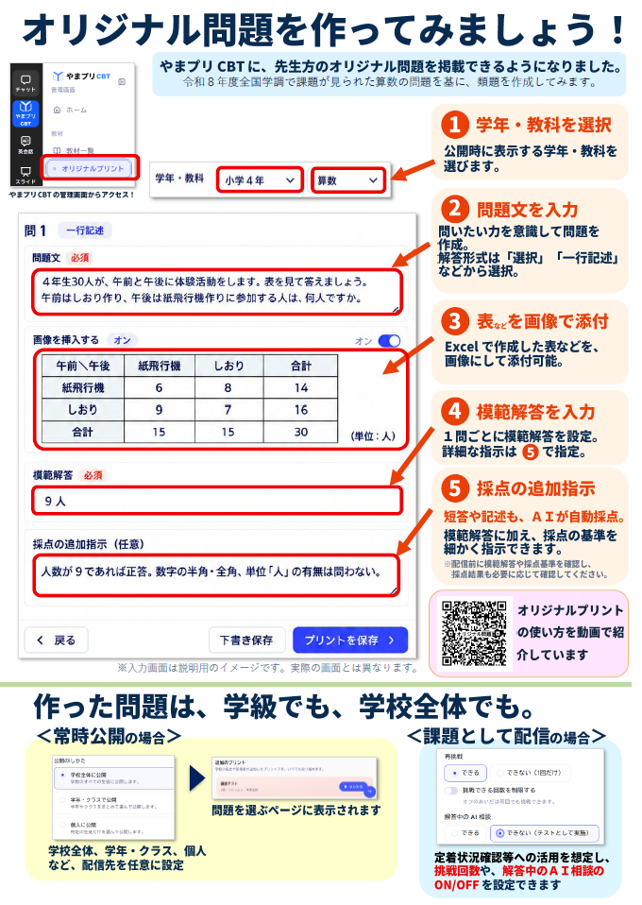 171号ウラ