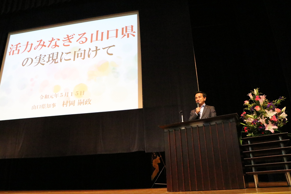 講演する村岡知事の写真