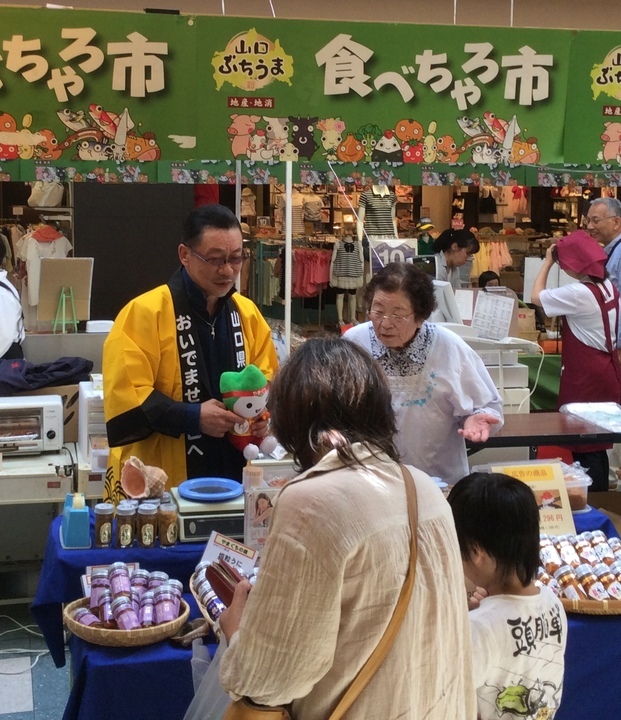 よしざきさんやまぐち地産・地消フェアでのPRの様子