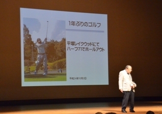 ゴルフへのチャレンジを紹介する日野原さんの画像