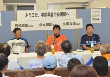 病院でのトークショー中の西崎さん（左）、宮本さん（中央）、久保さん（右）