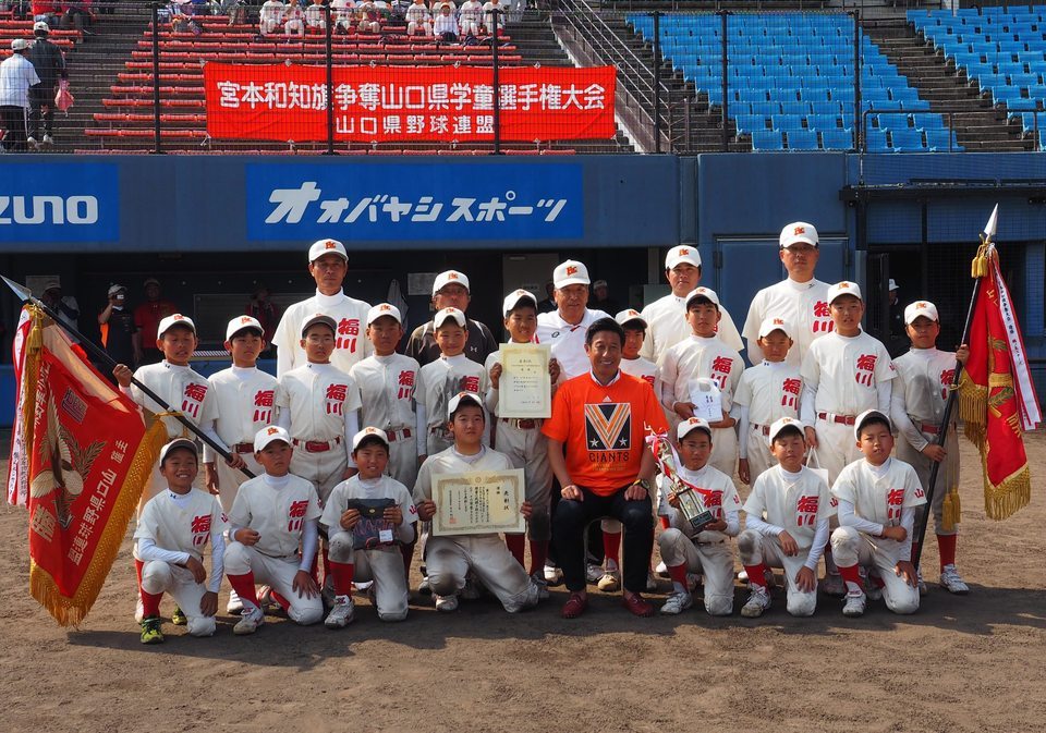 優勝した福川野球スポーツ少年団との記念撮影の画像