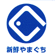 山口県産生鮮水産物シンボルマーク