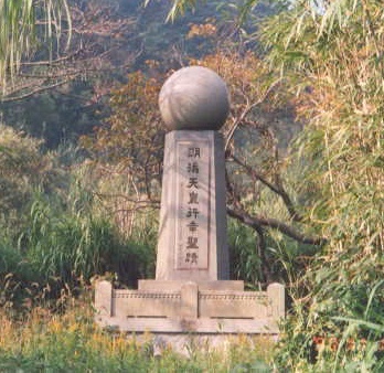 明治天皇行幸の碑の画像