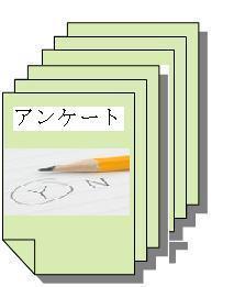 アンケートイメージイラスト