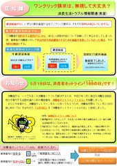 やまくら通信(若者版)-第11号裏面-