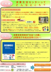 やまくら通信(若者版)-第10号裏面-