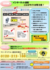 やまくら通信増刊号（裏面）