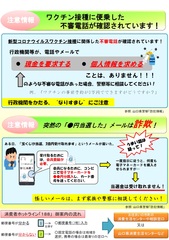 やまくら通信増刊号（裏面）