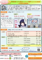 やまくら通信（若者版）－第32号裏面－