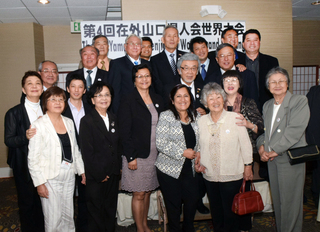 ペルー山口県人協会 Peru Yamaguchi Kenjin Association